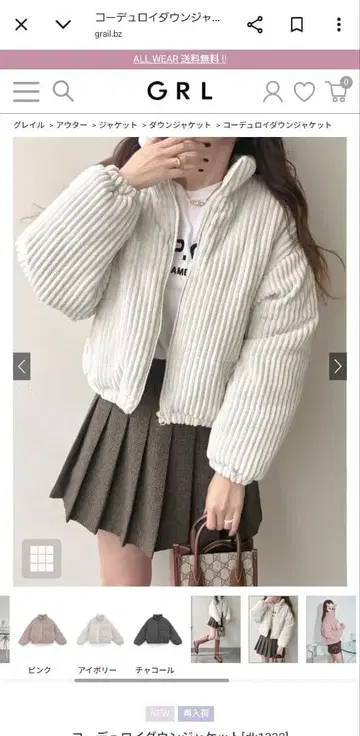 GRL 코듀로이 다운 자켓[dk1332] 아이보리