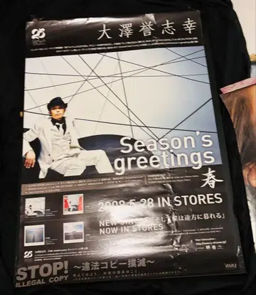 오사와 요시유키 Seasons Greetings 포스터 B2 사이즈