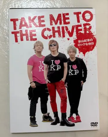 타니야마 키쇼의 락 휴일 DVD 상하권 팩