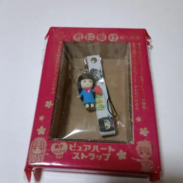 너에게 닿기를 퓨어 하트 스트랩 쿠로누마 사와코 부록