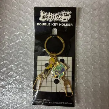 히카루 & 사위 더블 키링 [ 히카루의 바둑 ]