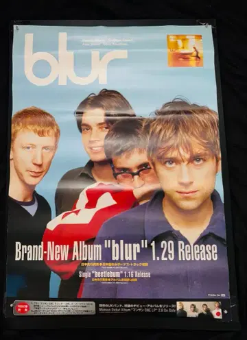 blur 앨범 [ blur ] 발매 포스터 B2 사이즈