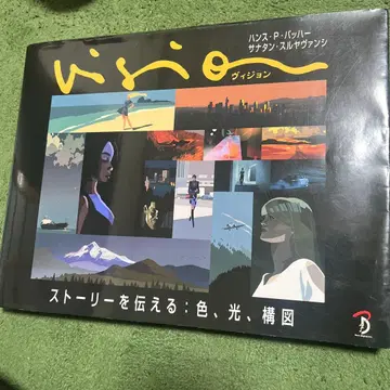 Vision 스토리를 전하다: 색, 빛, 구도