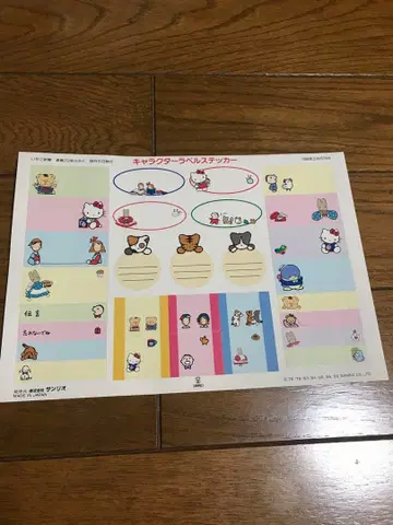 기간 한정 판매 딸기 신문 253호 부록 스티커 산리오