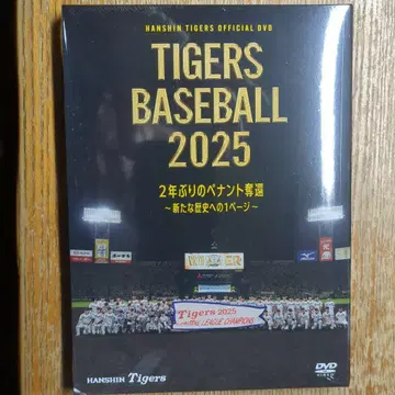 한신 타이거즈 타이거즈 베이스볼 2025 DVD 새상품