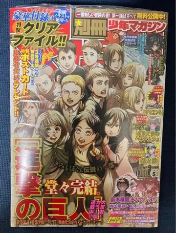 [슈링크 포함] 별책 소년 매거진 2021년 5월호