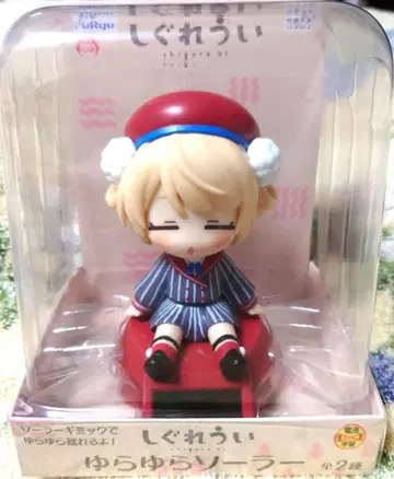 [미개봉 새상품] 시구레 우이 유라유라 솔라