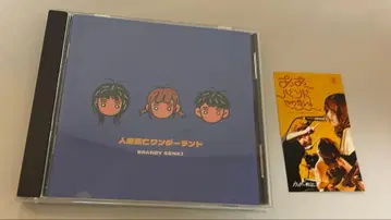 브랜디 전기 인류멸망 원더랜드 혜택 스티커 포함