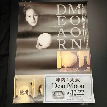 진나이 다이조 Dear Moon 포스터 B3 사이즈