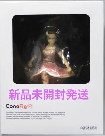 귀멸의 칼날 ConoFig 피규어 카마도 네즈코 귀화 진행 시 ver