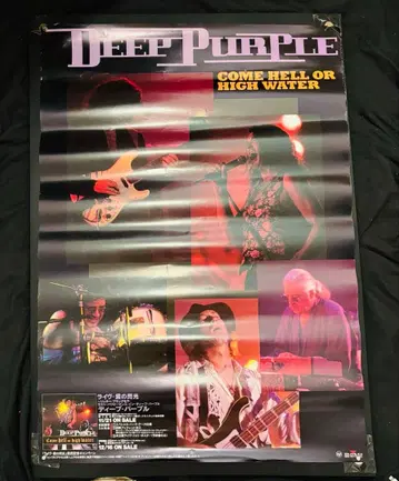 DEEP PURPLE COME HELL OR HIGH WATER 포스터