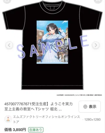 어서 오세요 실력지상주의 교실에 인기 캐릭터 1위 기념 T셔츠 2장 세트