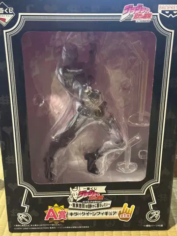 죠죠의 기묘한 모험 제일복권 A상 킬러 퀸 피규어