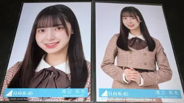 히나타자카46 와타나베 리나 브로마이드 앨범 맥동하는 감정 2장