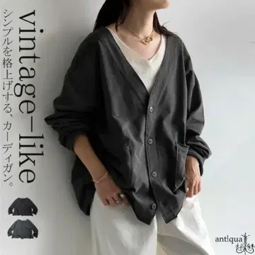 안티카 피그먼트 V넥 가디건 흑먹색 새상품