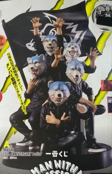 제일복권 MAN WITH A MISSION 15주년 A상 피규어