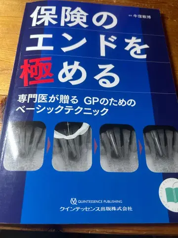 보험의 엔드를 극하다