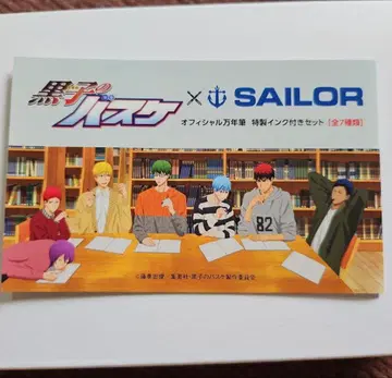 쿠로코의 농구 만년필 세트