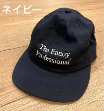The Emnoy Professional 네이비 캡