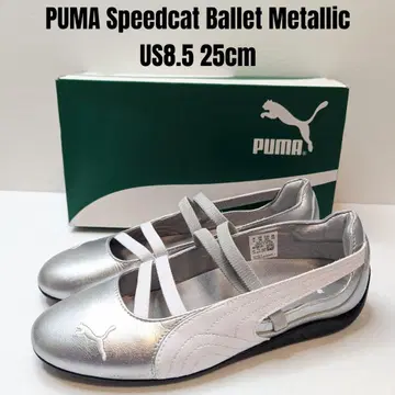 25년 모델 PUMA 푸마 스피드캣 발레 25cm 실버