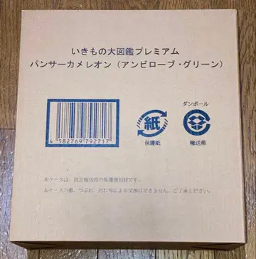 생물대도감 프리미엄 팬서 카멜레온 앙비로브 그린