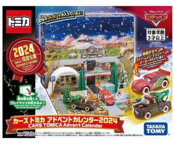 미개봉 새상품 카즈 토미카 어드벤트 캘린더 2024