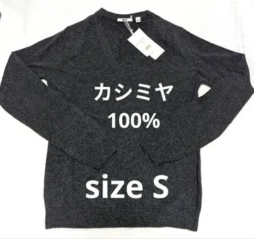 UNIQLO 캐시미어 100% V넥 스웨터 S