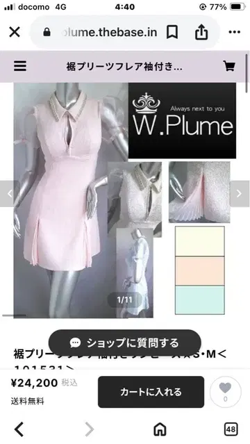 W.Plume 밑단 플리츠 플레어 소매 원피스 M 사이즈