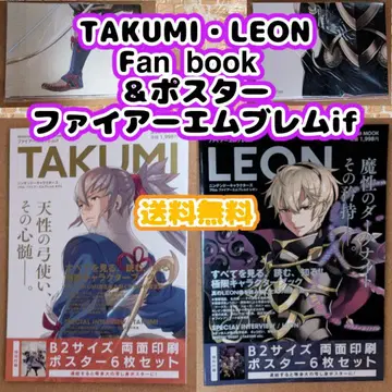 FEif 타쿠미 레온 팬북 포스터