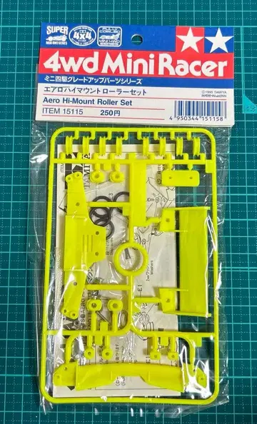 타미야 미니 사륜구동 에어로 하이 마운트 롤러 세트