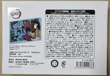 귀멸의 칼날 토미오카 기유 아크릴 블록