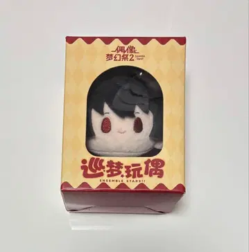 앙스타 순몽 봉제 인형 사쿠마 리츠