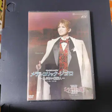 멜랑콜릭 지골로 DVD 소라구미