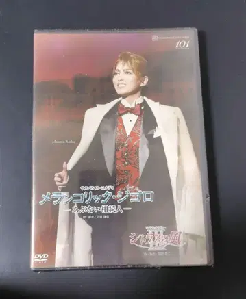 멜랑콜릭 지골로 DVD 소라구미