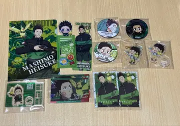 마시모 헤이스케 굿즈 세트