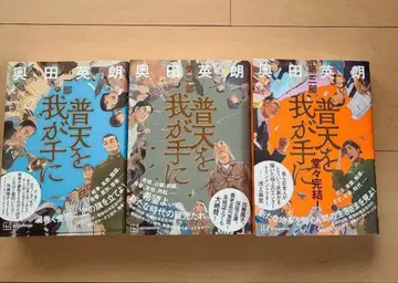 천하를 내 손안에 전 3권 세트