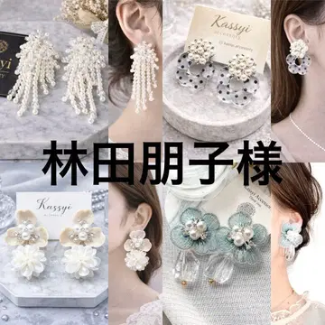 하야시다 토모코 님 나사 스프링식 귀찌 4점