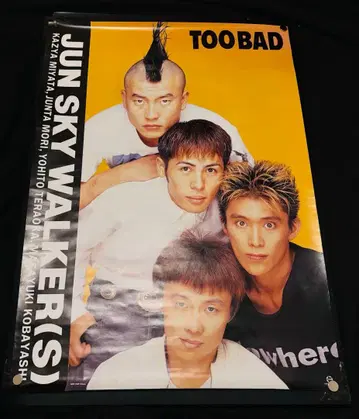 JUN SKY WALKER(S) TOO BAD 포스터 B2 사이즈