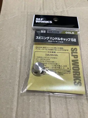다이와 SLP WORKS 스피닝 핸들 캡 S II 미사용 새상품
