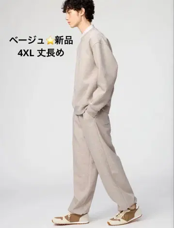 새상품 베이지 긴 길이 UNIQLO C 4XL 맨투맨 와이드 팬츠