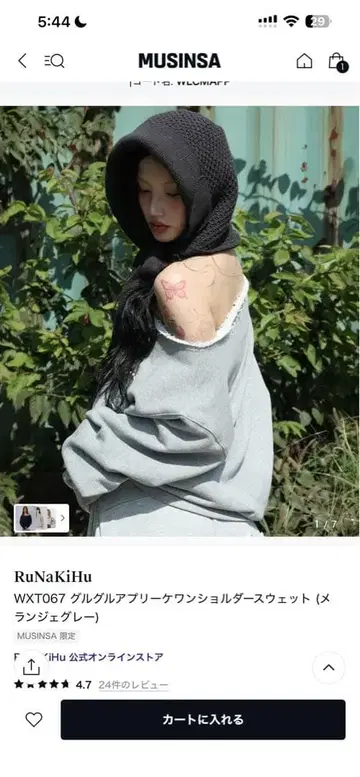 RuNaKiHu WXT067 그레이 오프숄더 맨투맨