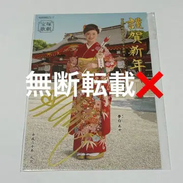 유메시로 아야 2018