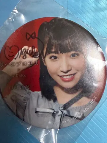 야마우치 미즈키 꿈을 향한 프로세스 사인 포함 캔 배지