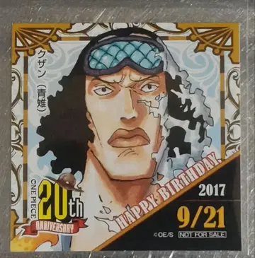 무기와라 스토어 원피스 스티커 쿠잔 (아오키지)