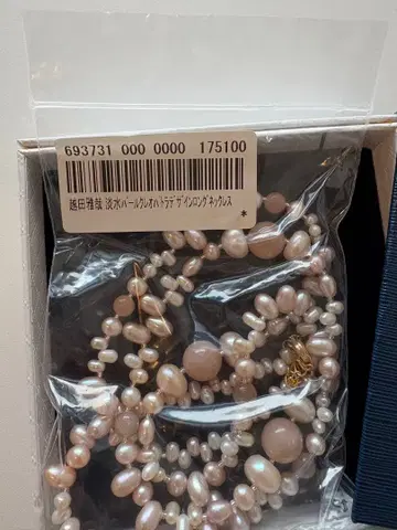 코시다 마사야 담수 펄 클레오파트라 디자인 롱 목걸이