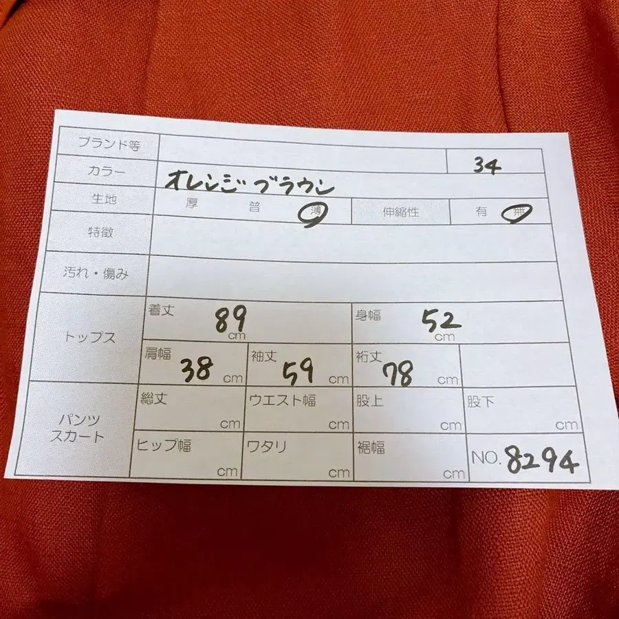 9번째 상품 이미지