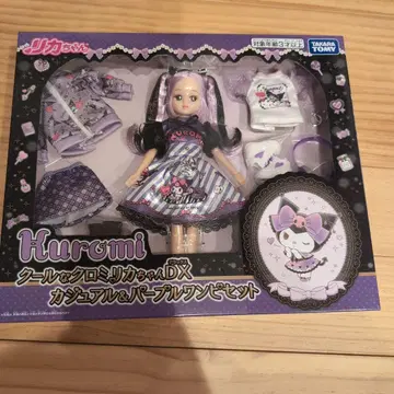 쿨한 쿠로미짱 리카짱 DX 캐주얼 & 퍼플 원피스 세트