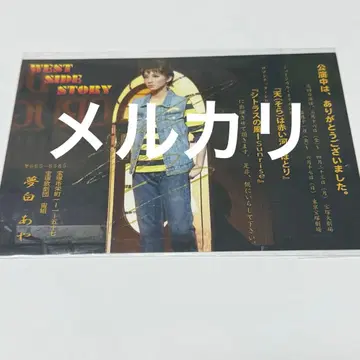 유메시로 아야 감사장 A