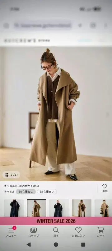 Spick & Span 카멜 36 비버 코트 새상품급