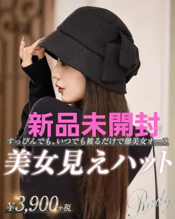 미개봉 새상품 Rady 리본 버킷햇